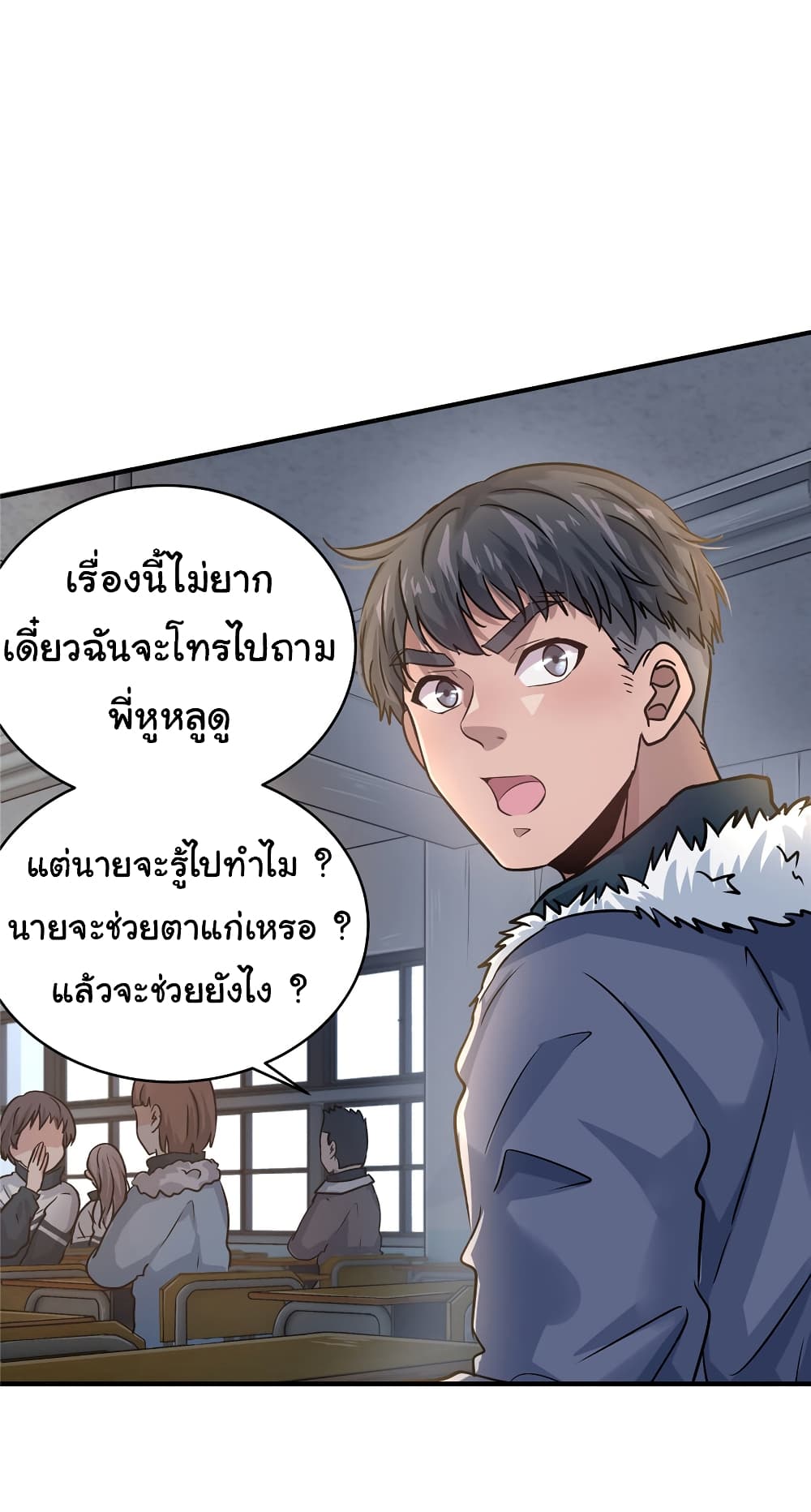 Live Steadily, Don’t Wave ตอนที่ 32 (50)