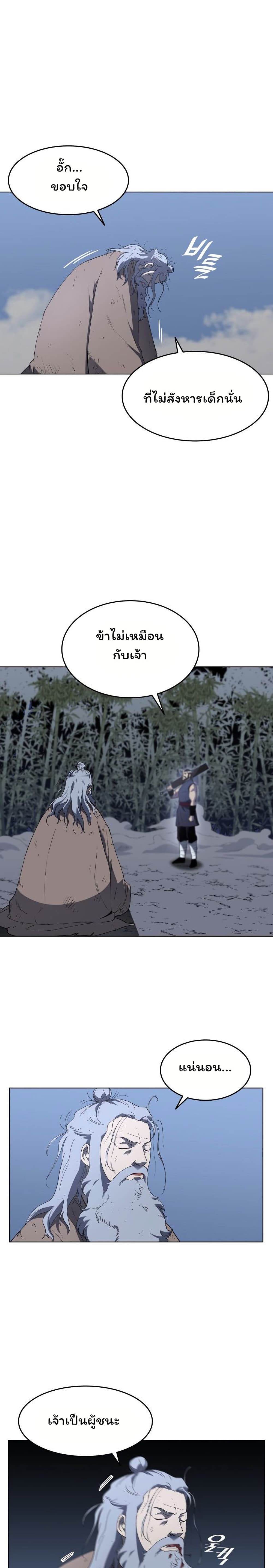 Tale of a Scribe Who Retires to the Countryside ตอนที่ 11 (8)