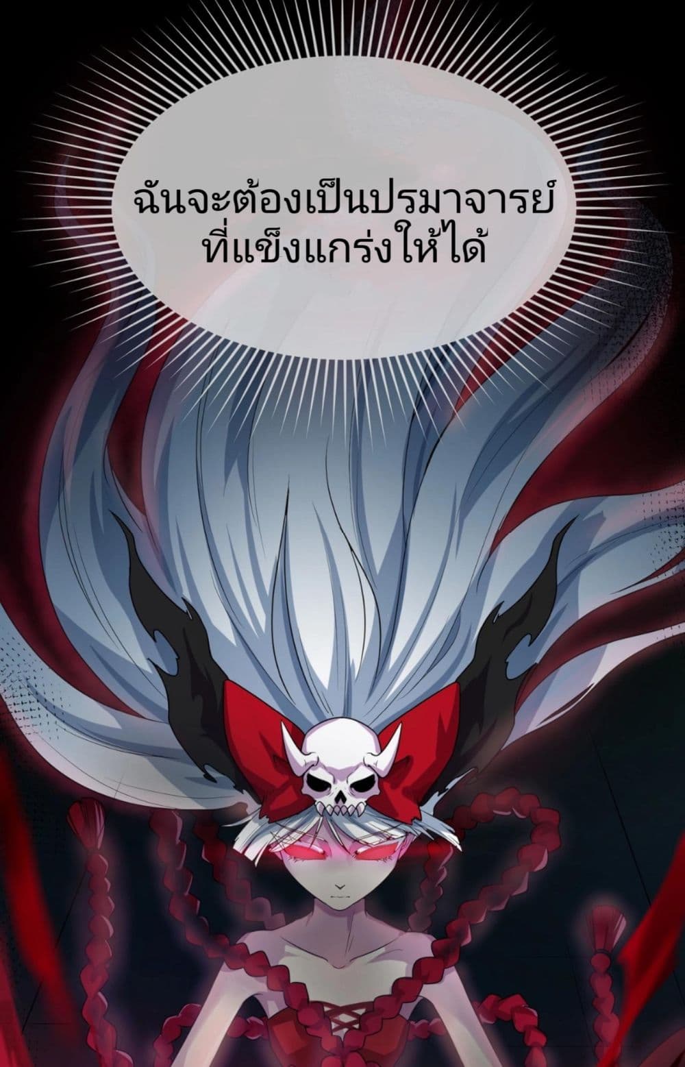 The Age of Ghost Spirits ตอนที่ 2 (40)