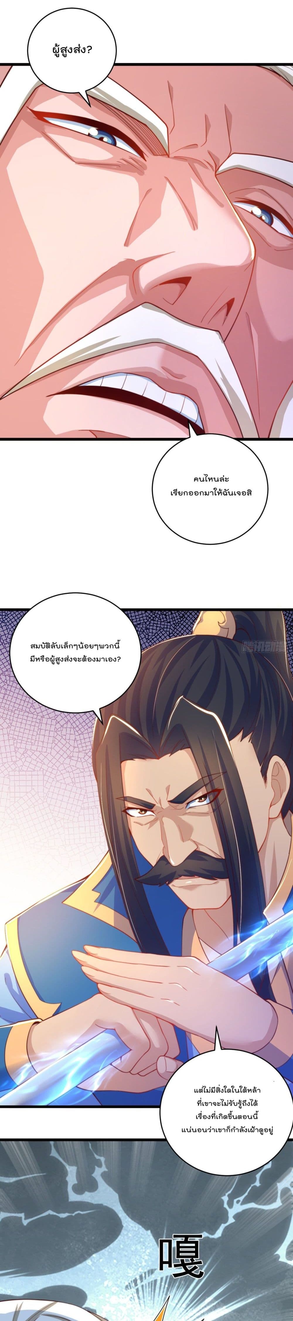 The Peerless Powerhouse Just Want to Go Home and Farm ตอนที่ 14 (9)