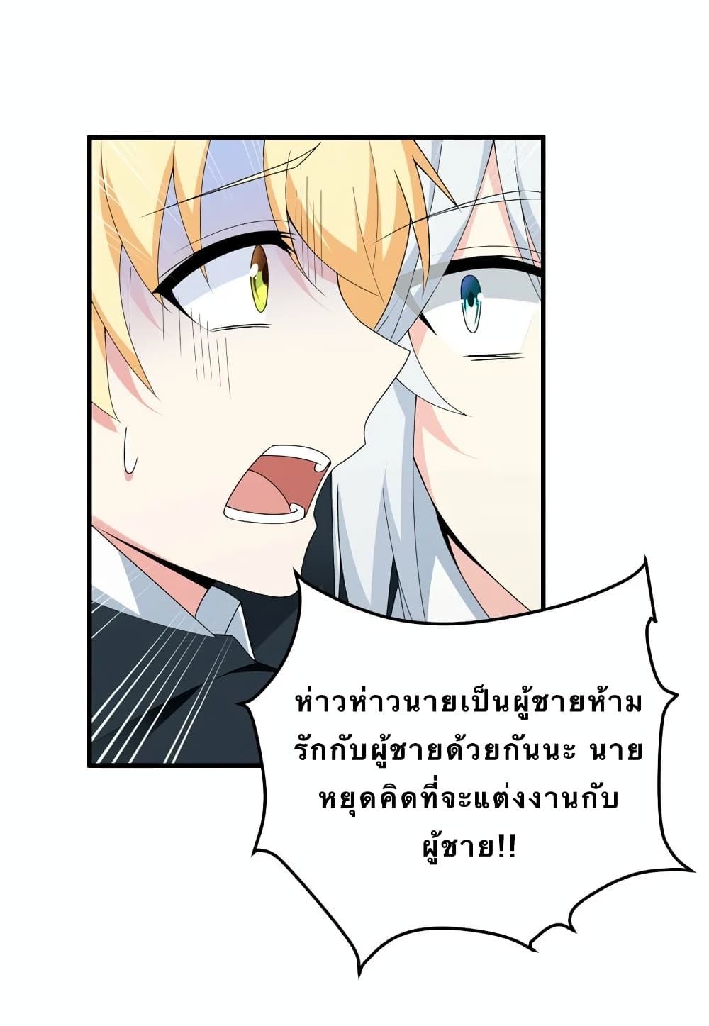 I Eat Soft Rice in Another World ตอนที่ 3 (14)