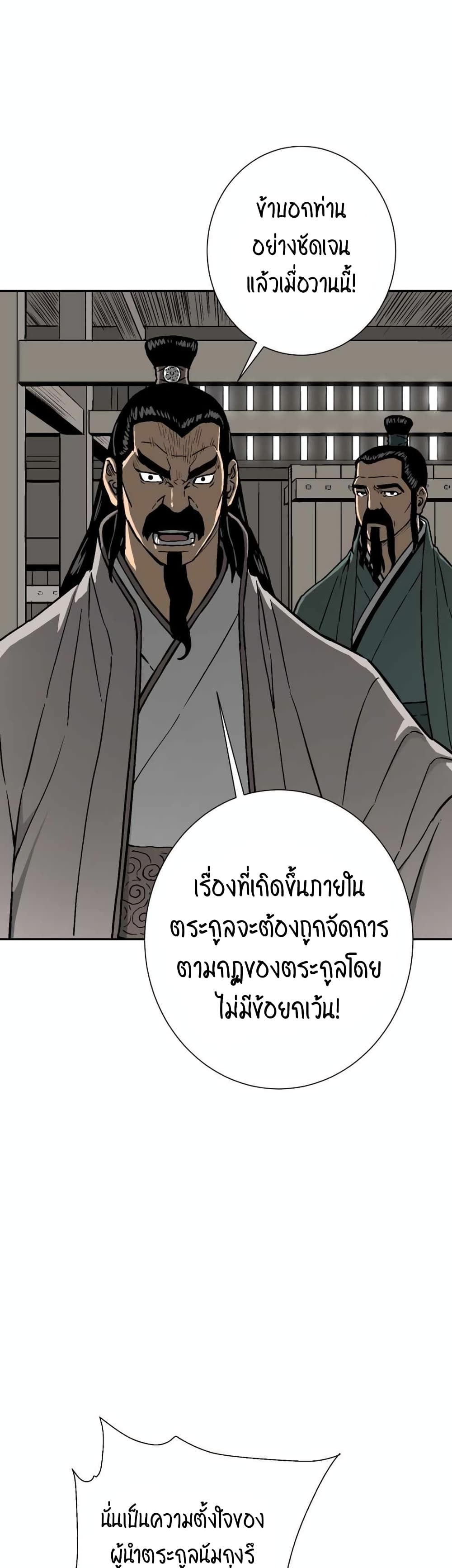 Tales of A Shinning Sword ตอนที่ 14 (27)