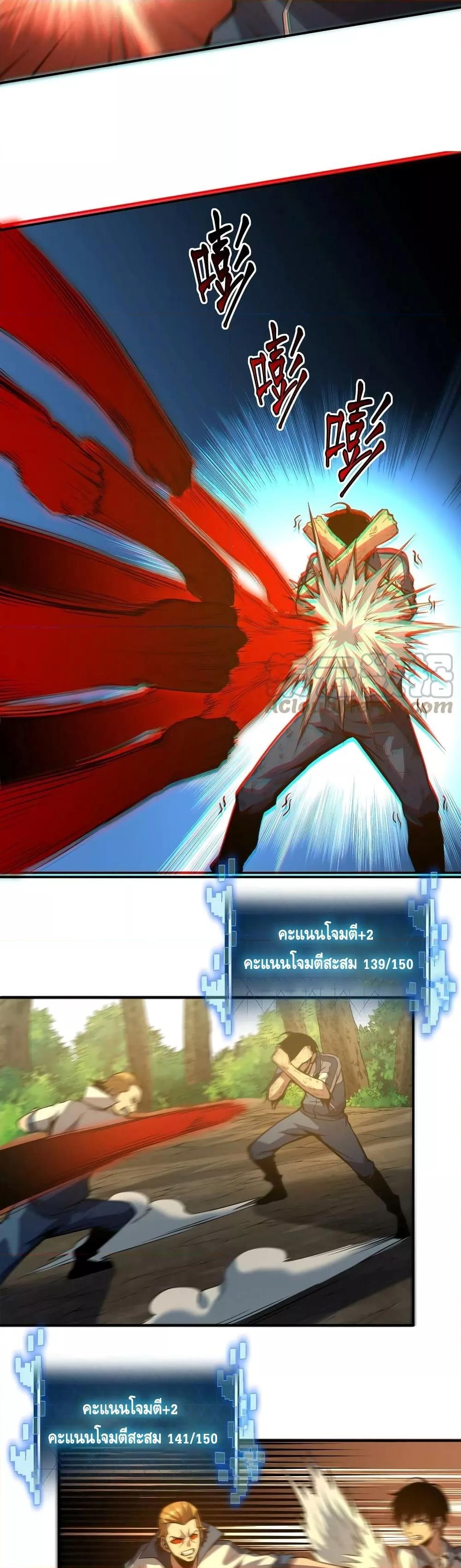Dominate the Heavens Only by Defense ตอนที่ 8 (14)
