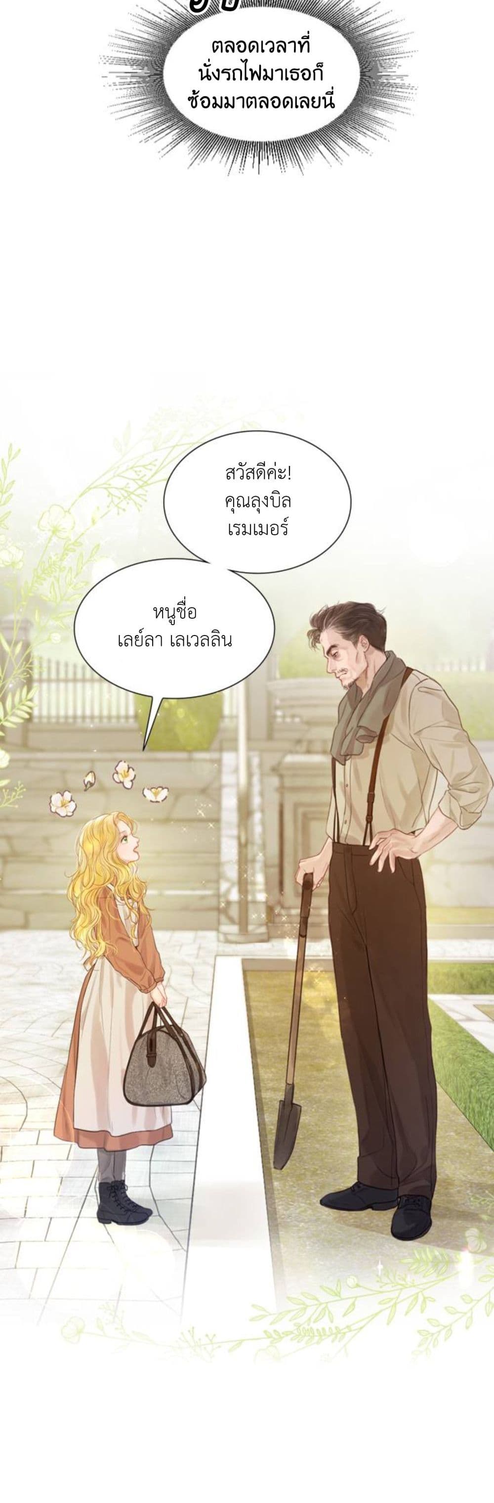 Cry, Even Better If You Beg ตอนที่ 1 (46)
