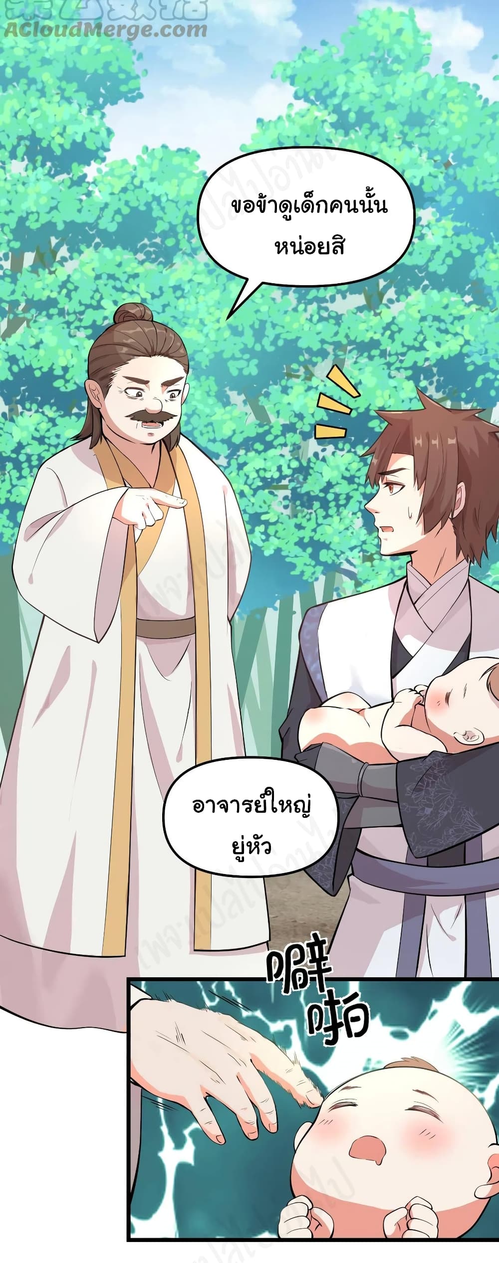 I might be A Fake Fairy ตอนที่ 233 (11)