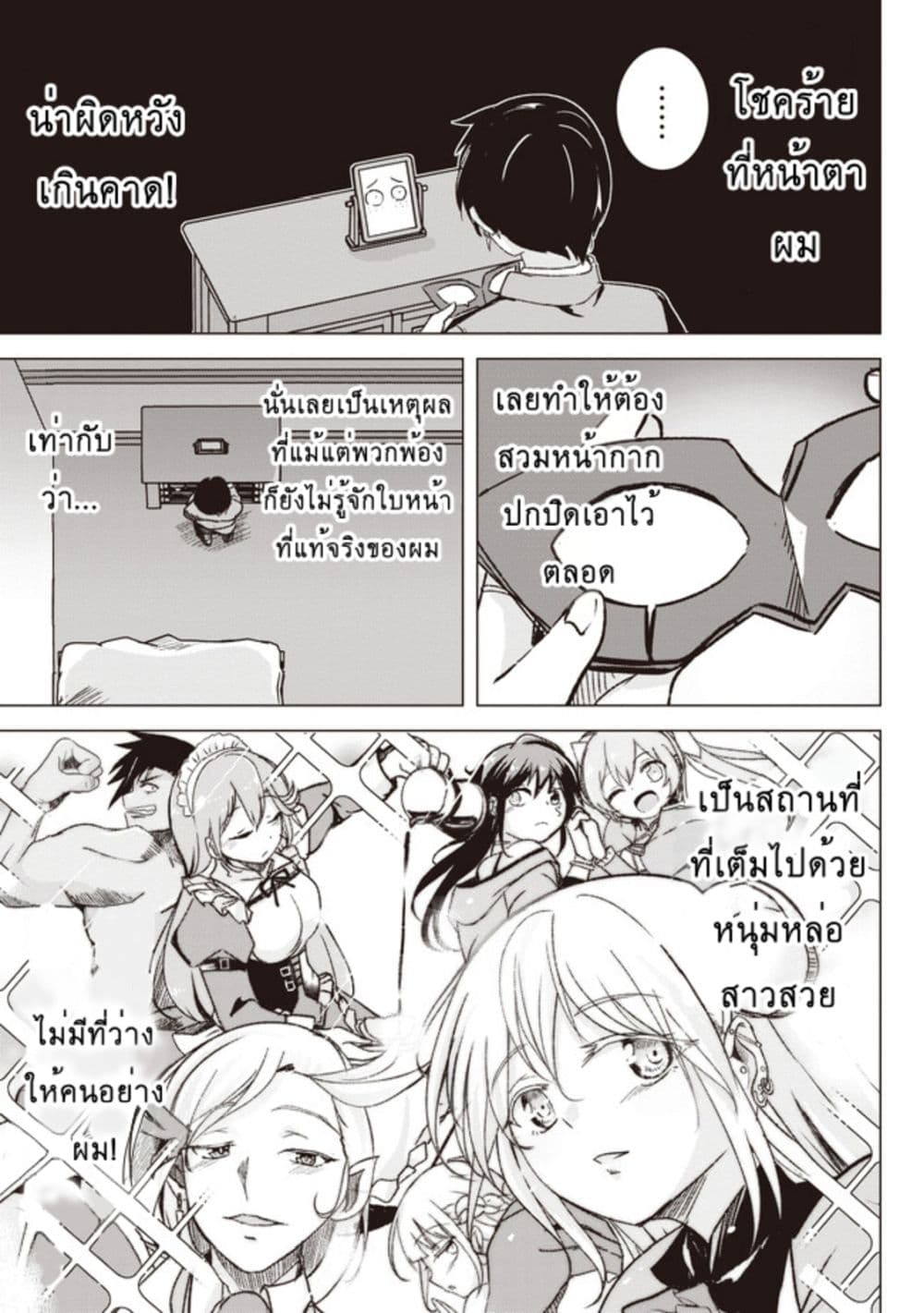 Another World’s ตอนที่ 1 (32)