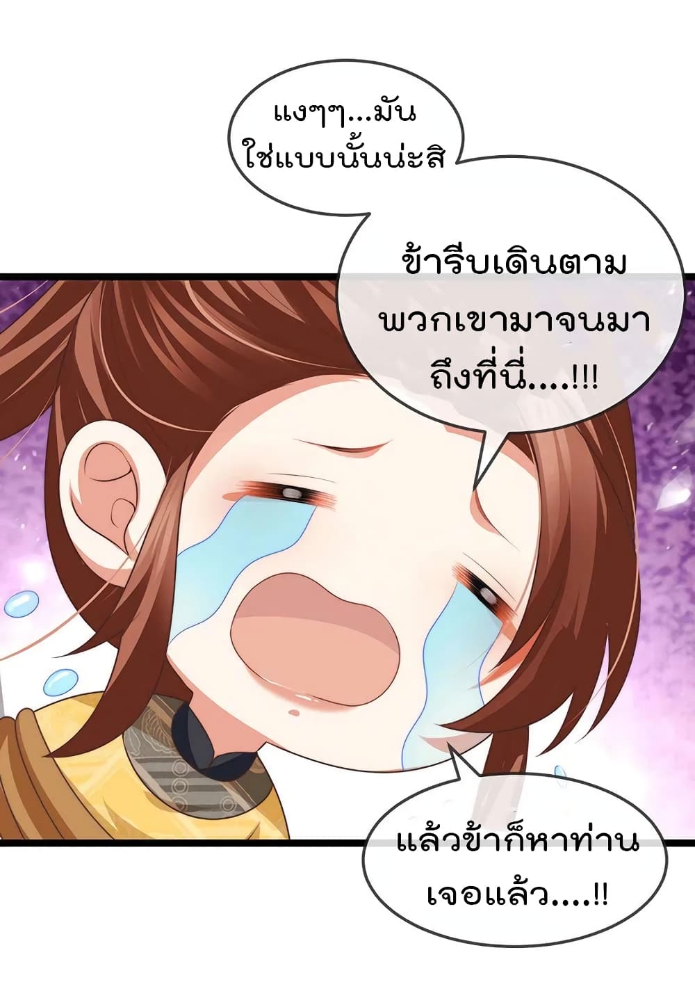 One Hundred Ways to Abuse Scum ตอนที่ 53 (37)
