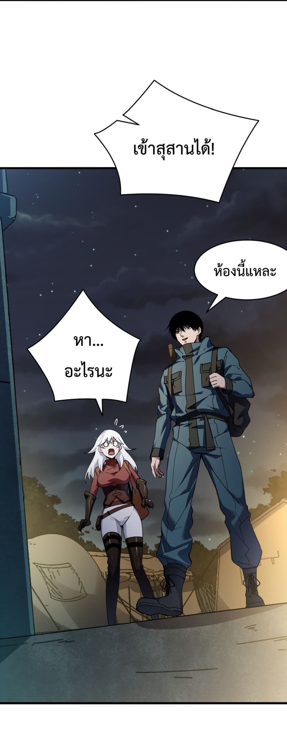 I Went To Raid Tomb, But There Were Barrages Everywhere ตอนที่ 2 (34)