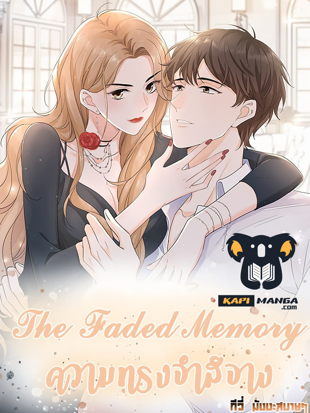 The Faded Memory ตอนที่ 48 (1)