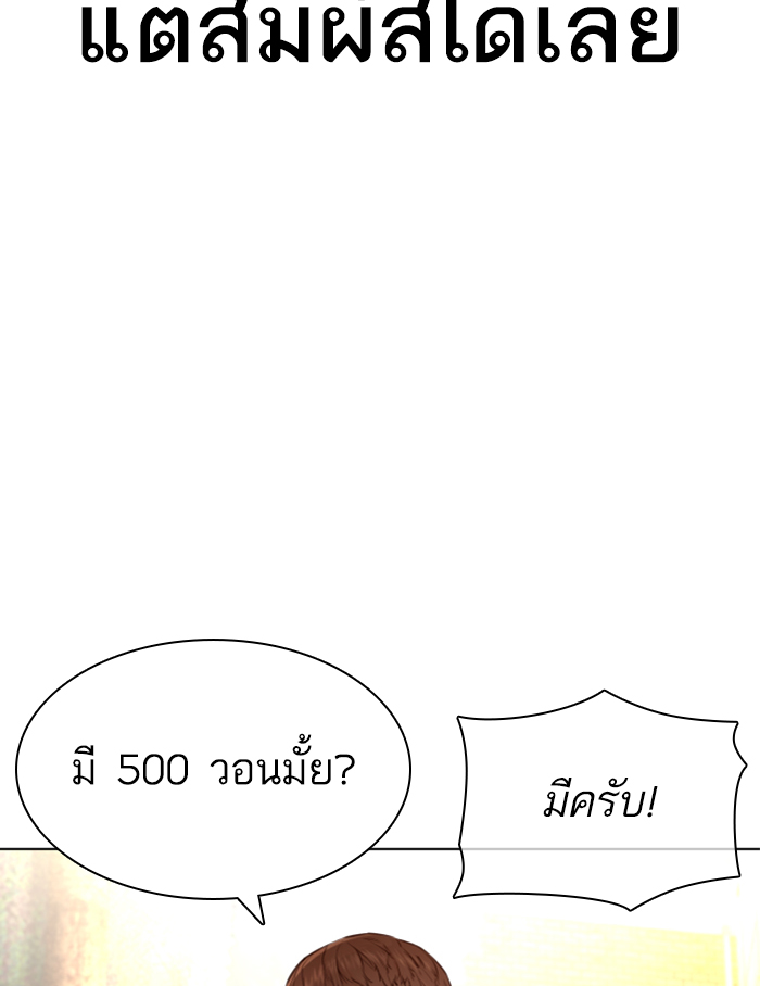 How to Fight ตอนที่139 (22)