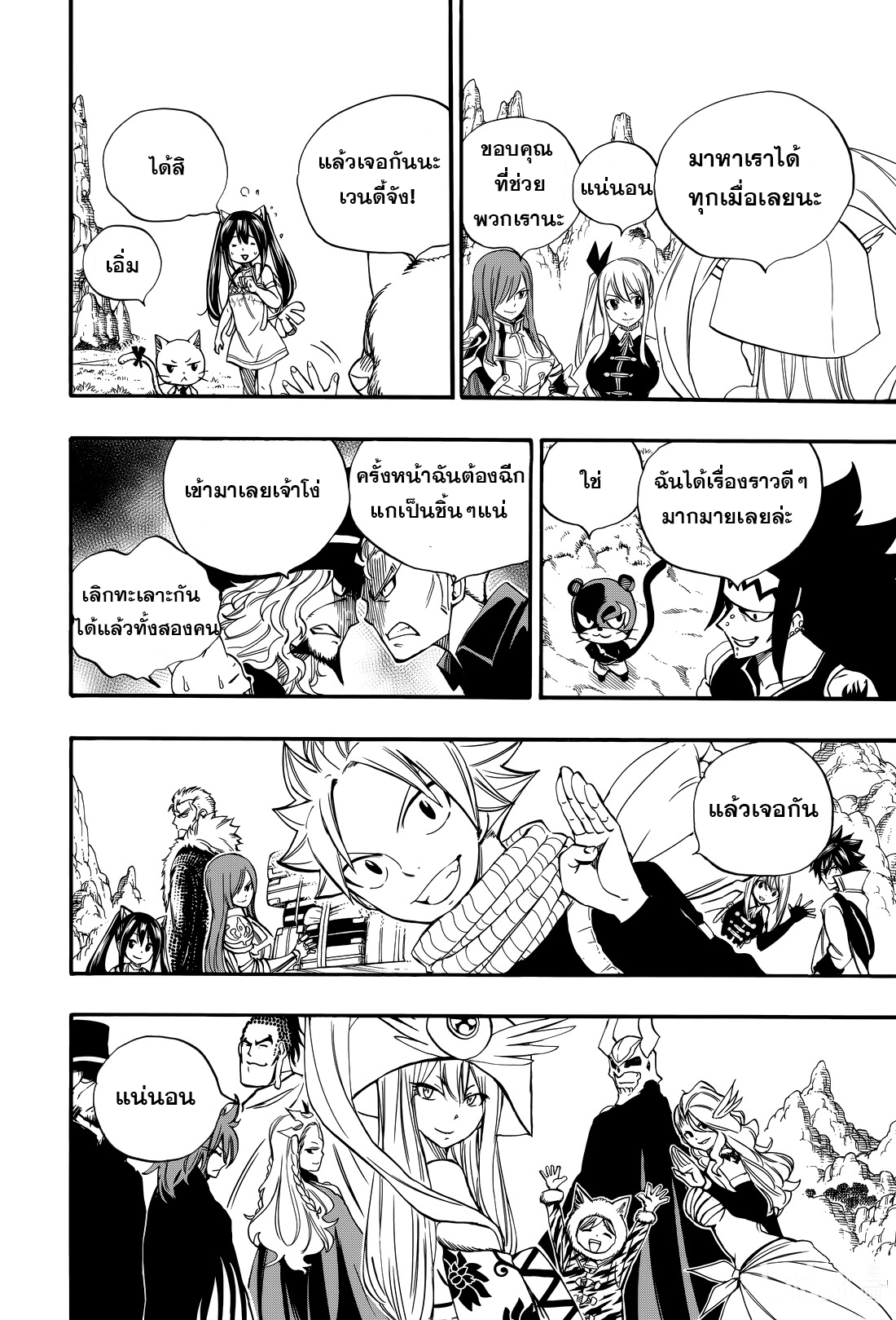 Fairy Tail 100 Years Quest 123 (4)