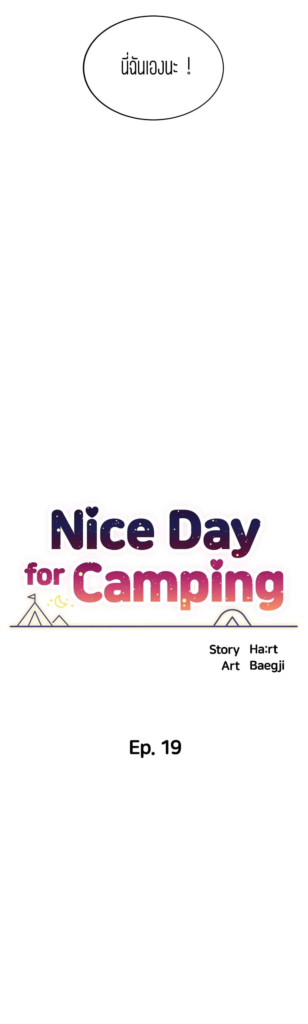 A Good Day to Camp 19 (5)