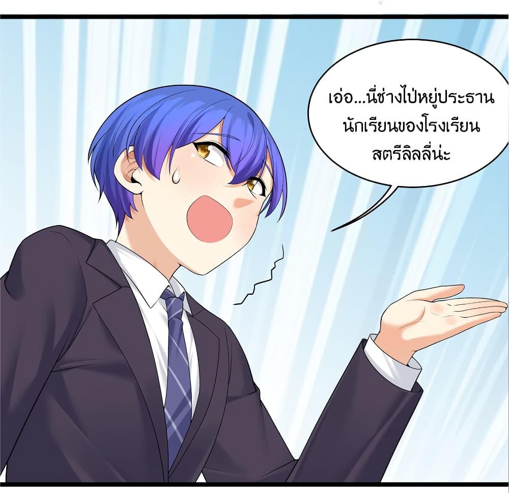 What Happended Why I become to Girl ตอนที่ 84 (9)