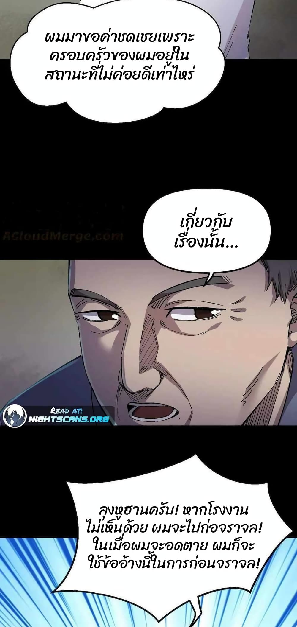Rebirth Back to 1983 to Be a Millionaire ตอนที่ 2 (15)