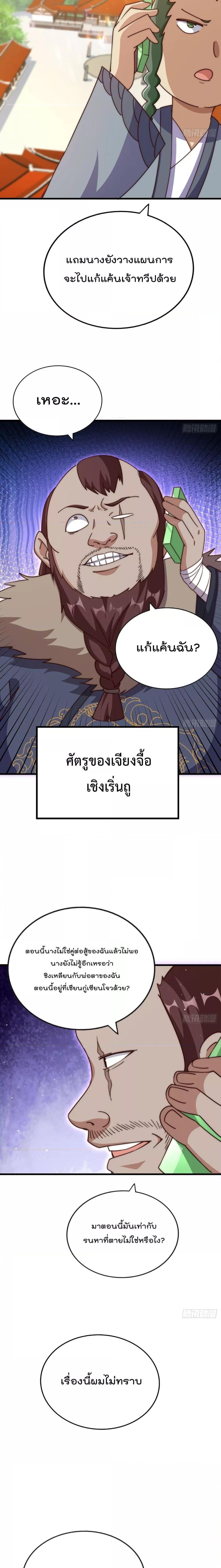 Who is your Daddy ตอนที่ 214 (26)