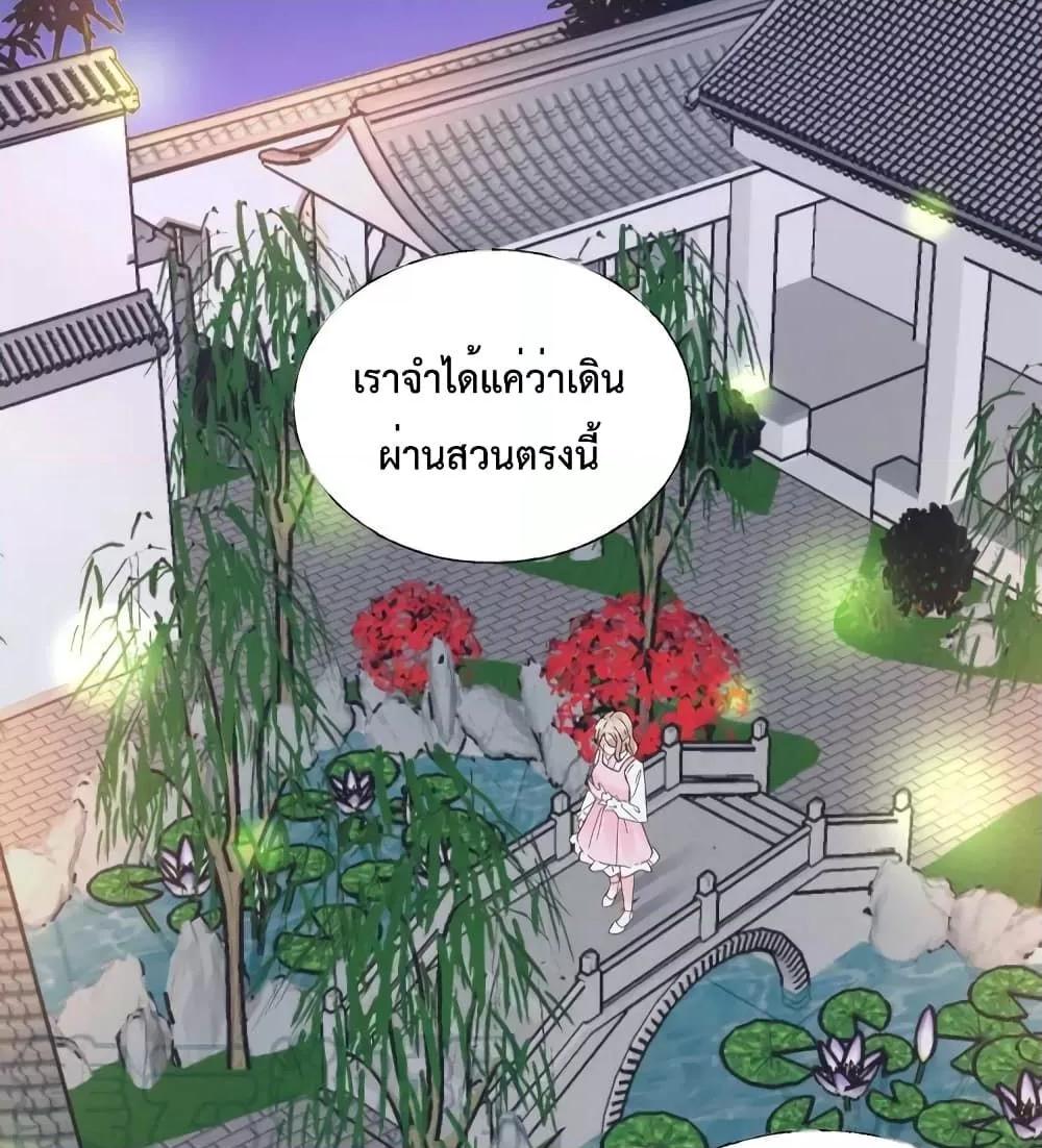 Be My Only Love ตอนที่ 73 (31)
