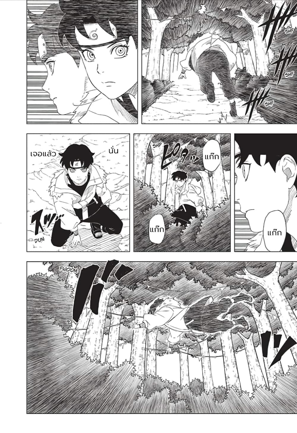Naruto Konoha’s Story – The Steam Ninja Scrolls The Manga ตอนที่ 1 (4)