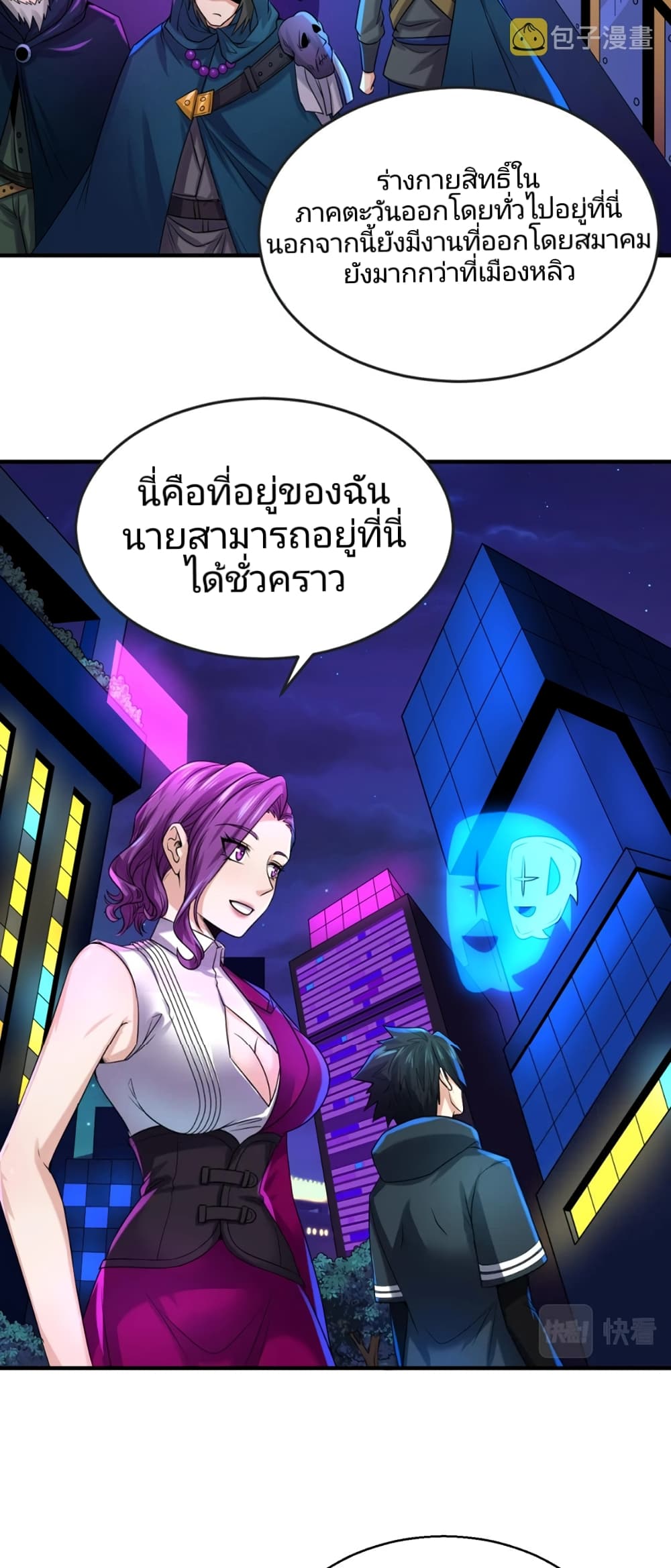 The Age of Ghost Spirits ตอนที่ 20 (12)