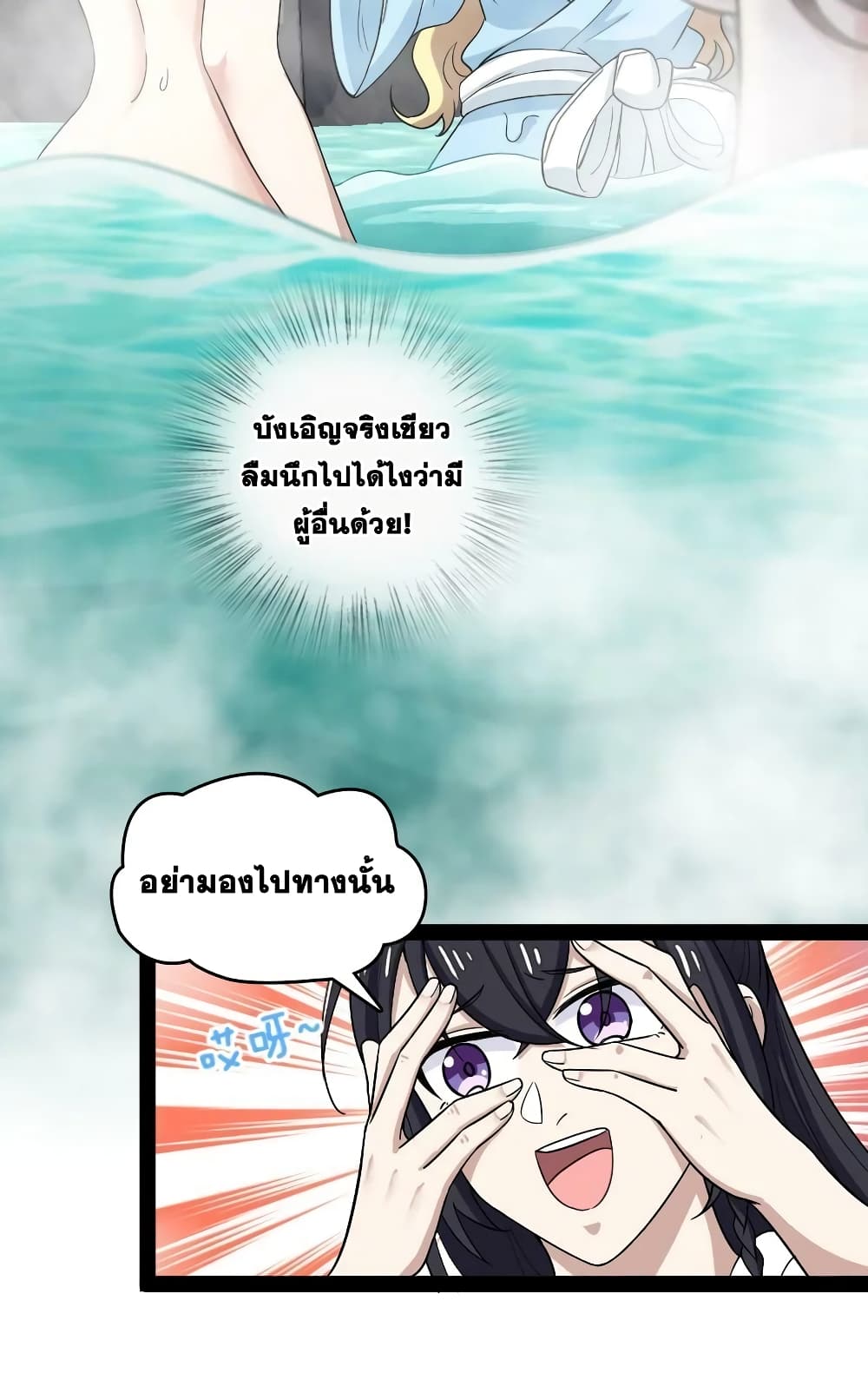 The Martial Emperor’s Life After Seclusion ตอนที่ 175 (32)