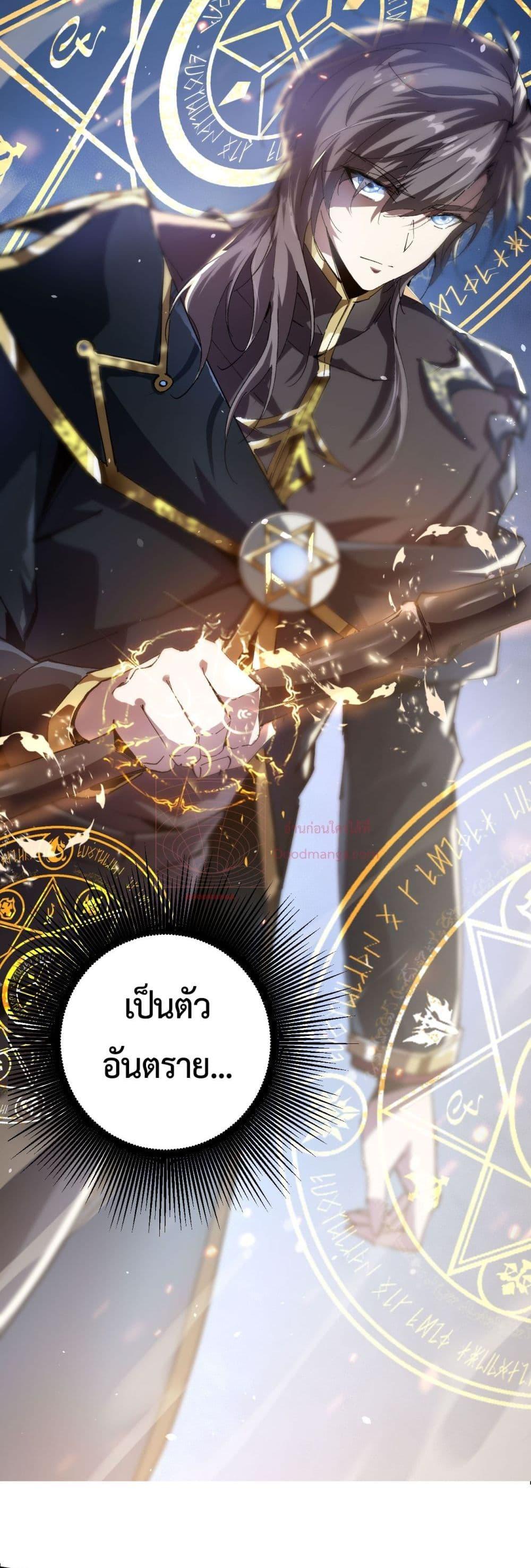 I am The King of The Game ตอนที่ 1 (9)