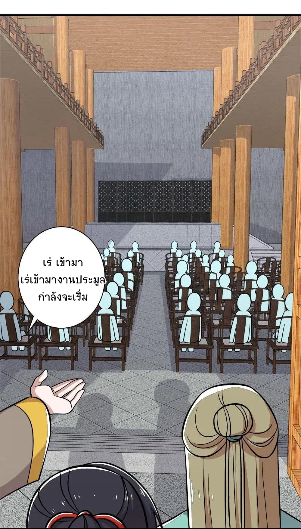The Martial Emperor’s Life After Seclusion ตอนที่ 17 (8)