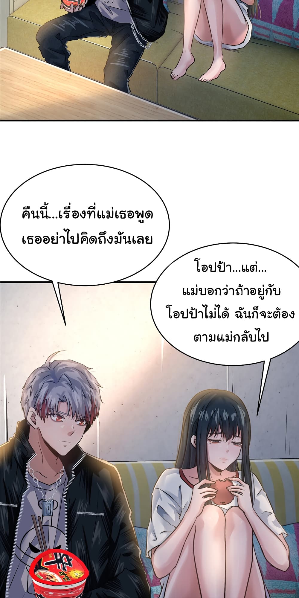 Live Steadily, Don’t Wave ตอนที่ 54 (7)