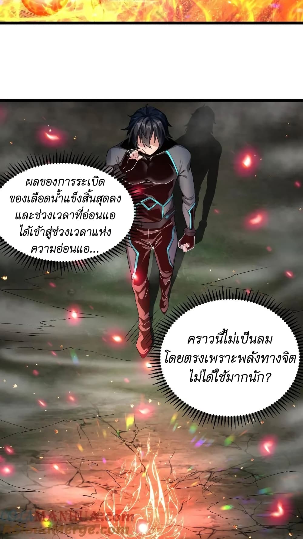 I Accidentally Became Invincible While Studying With My Sister ตอนที่ 30 (15)