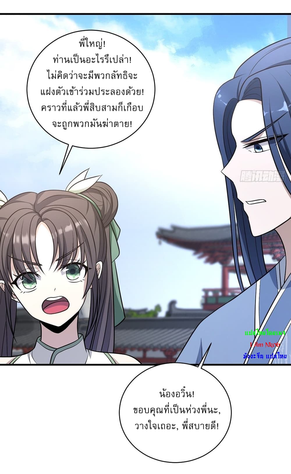 Invincible After a Hundred Years of Seclusion ตอนที่ 7 (11)