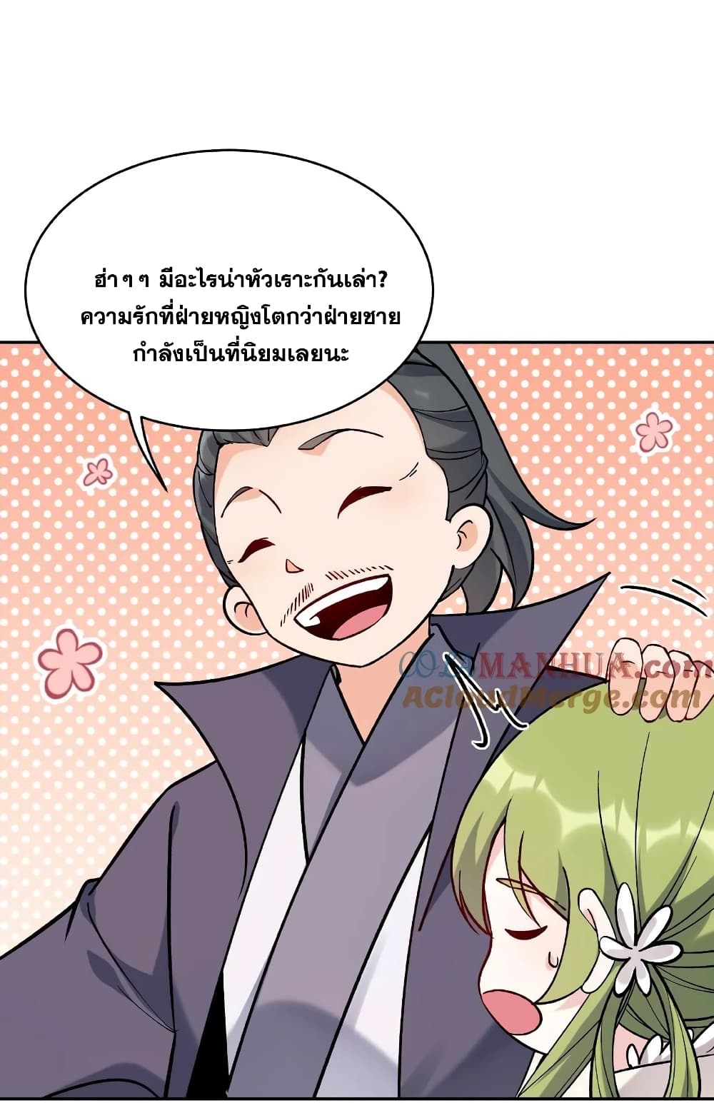 This Villain Has a Little Conscience, But Not Much! ตอนที่ 17 (10)