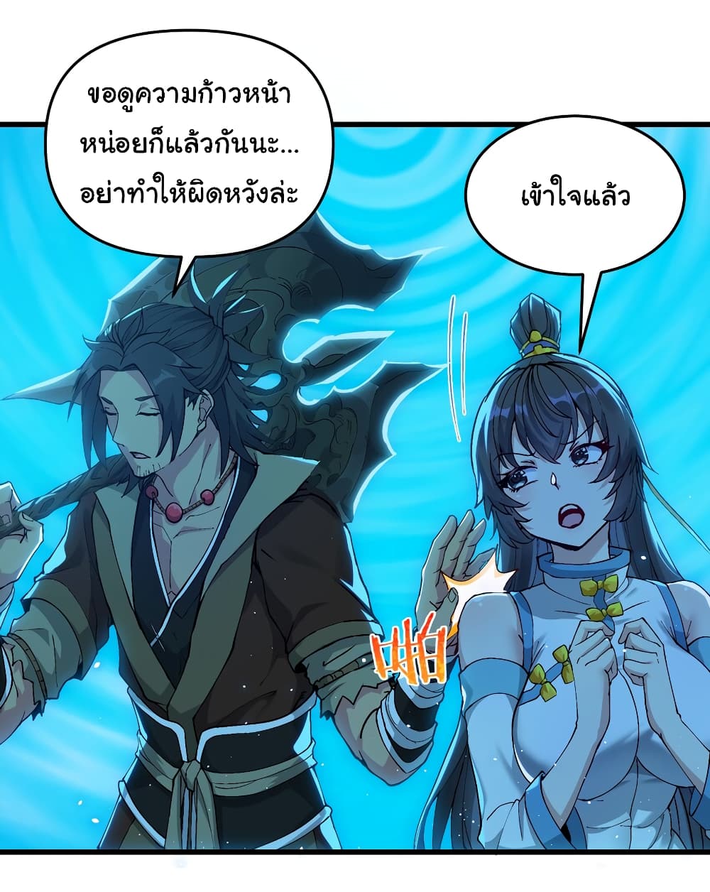 I Have Been Cutting Wood for 10 Years and Suddenly a Beautiful Girl Asks to Be a Disciple ตอนที่ 4 (