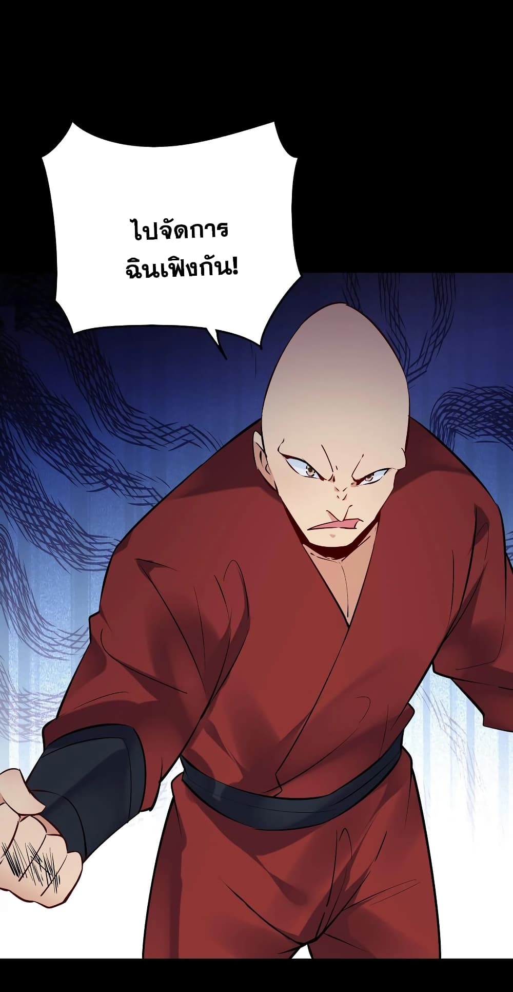 This Villain Has a Little Conscience, But Not Much! ตอนที่ 80 (22)