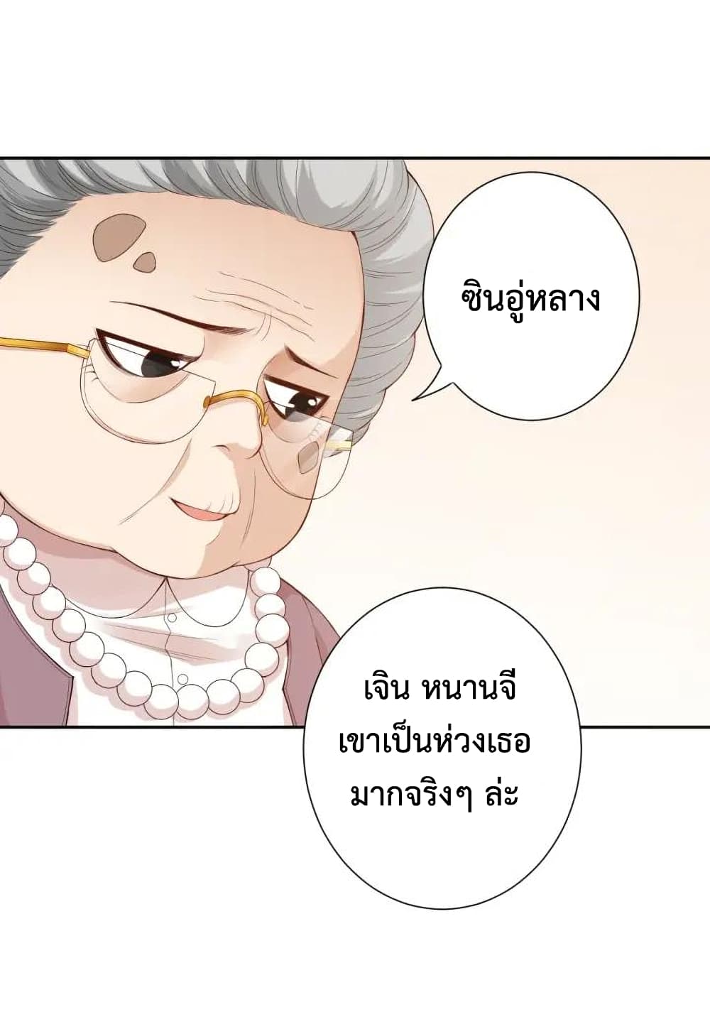 ULTIMATE SOLDIER ตอนที่ 78 (19)