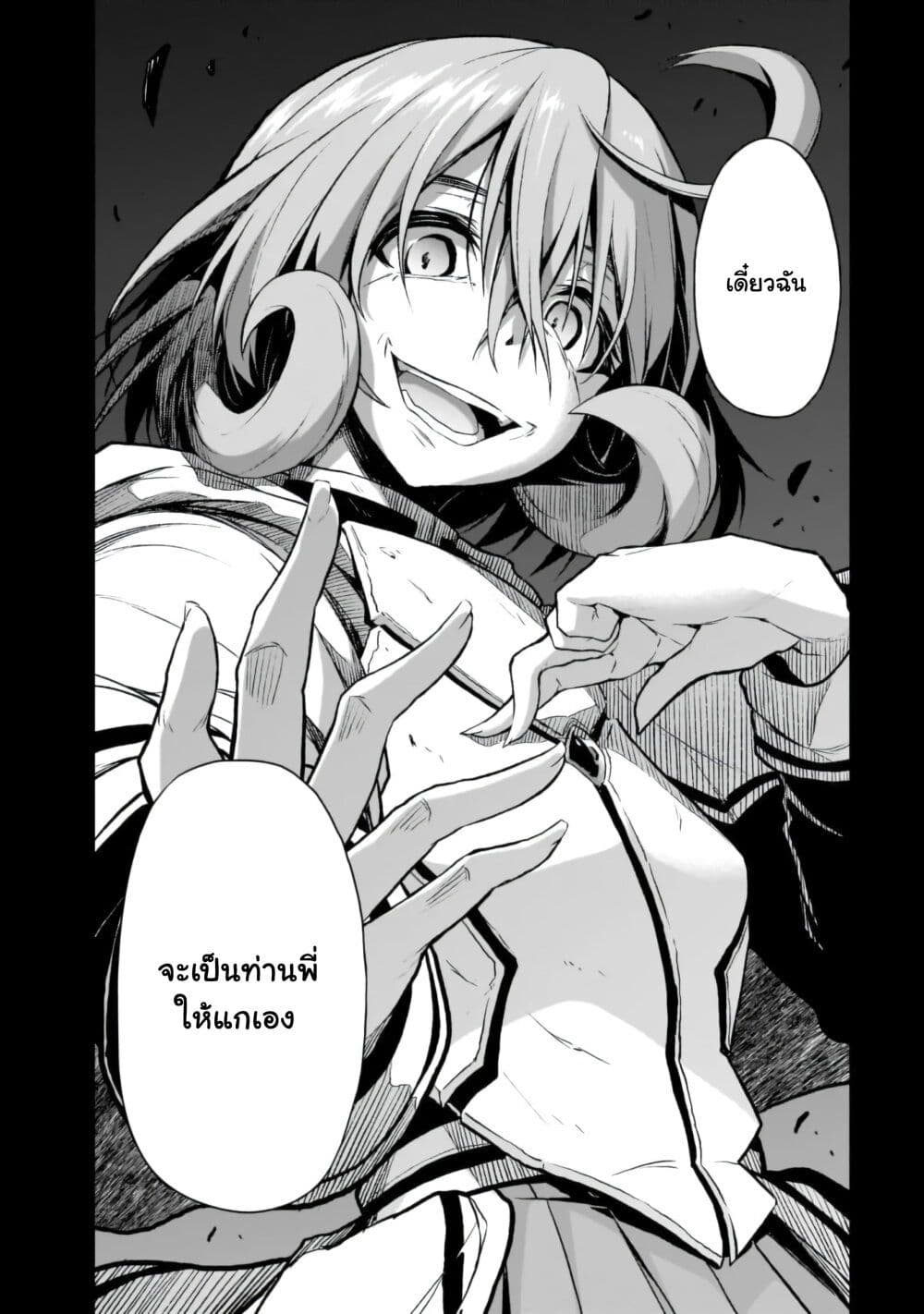 The Onee sama and the Giant ตอนที่ 5.5 (8)