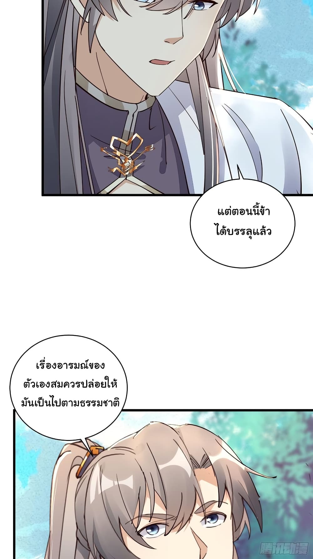 Cultivating Immortality Requires a Rich Woman ตอนที่ 102 (5)