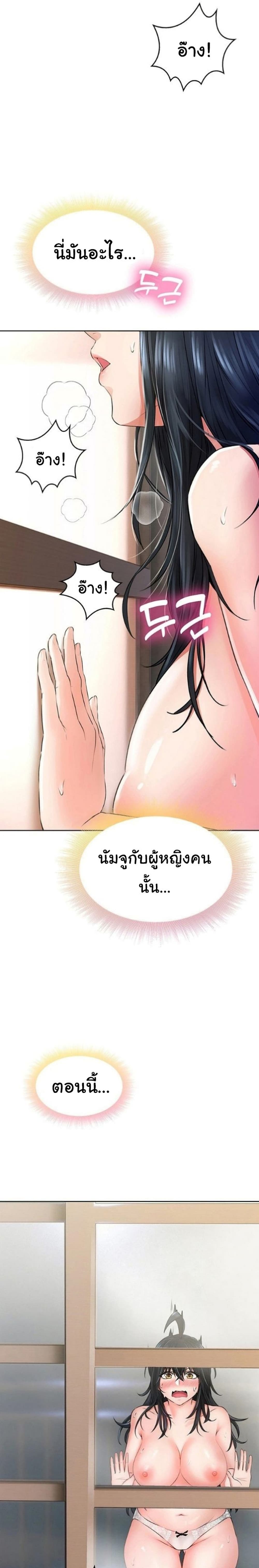 Not Safe For Work ตอนที่ 7 (39)