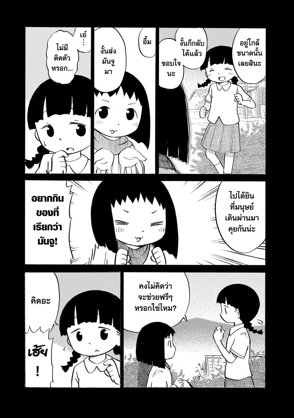 Yuureiiro no Nichijou ตอนที่ 10 (5)