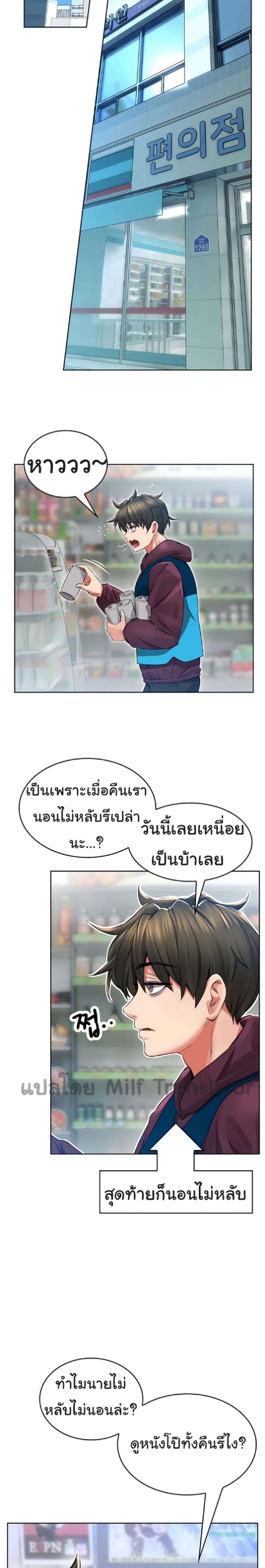 Not Safe For Work ตอนที่ 2 (30)