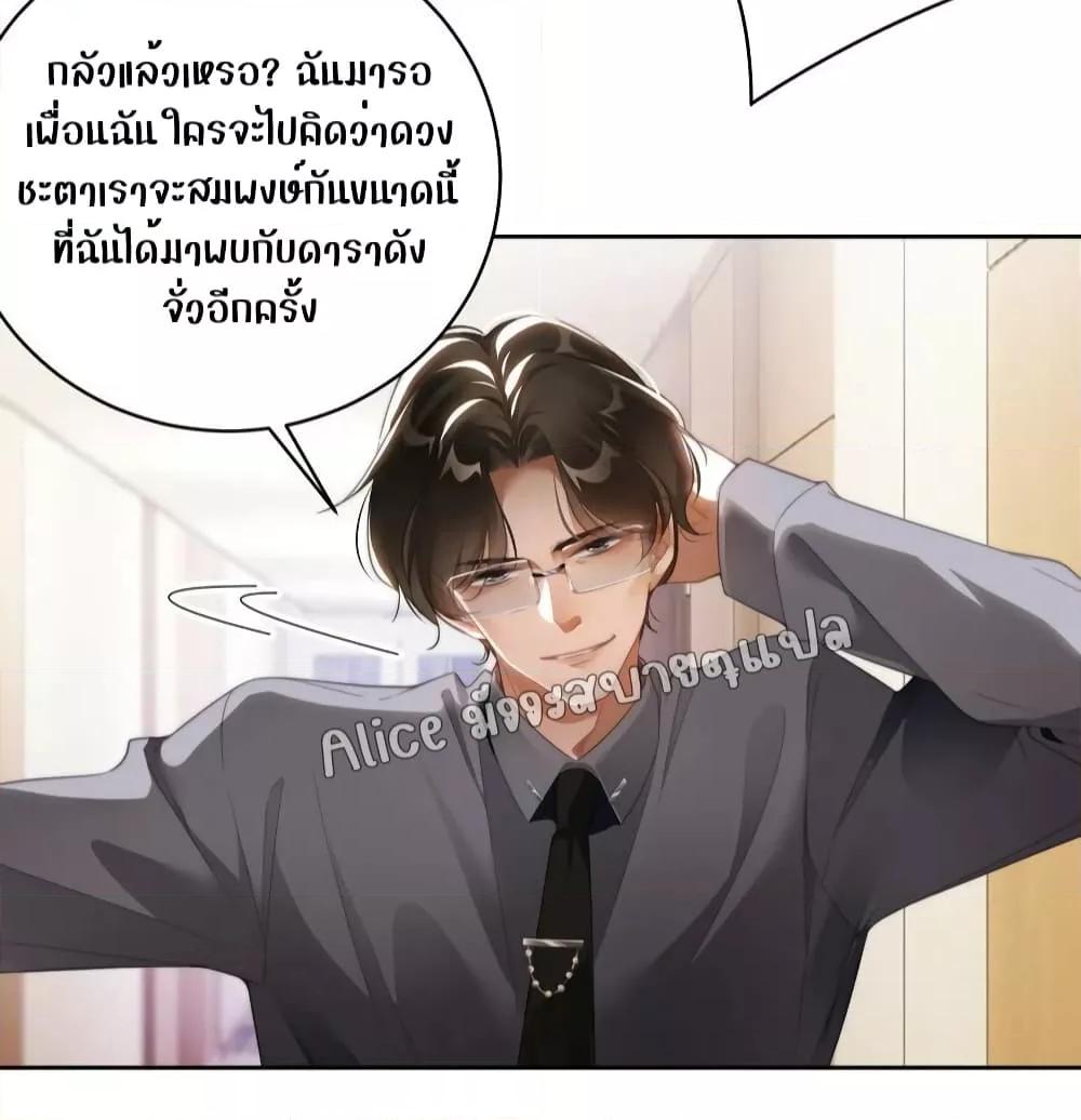 It Turned Out That You Were Tempted First ตอนที่ 4 (13)