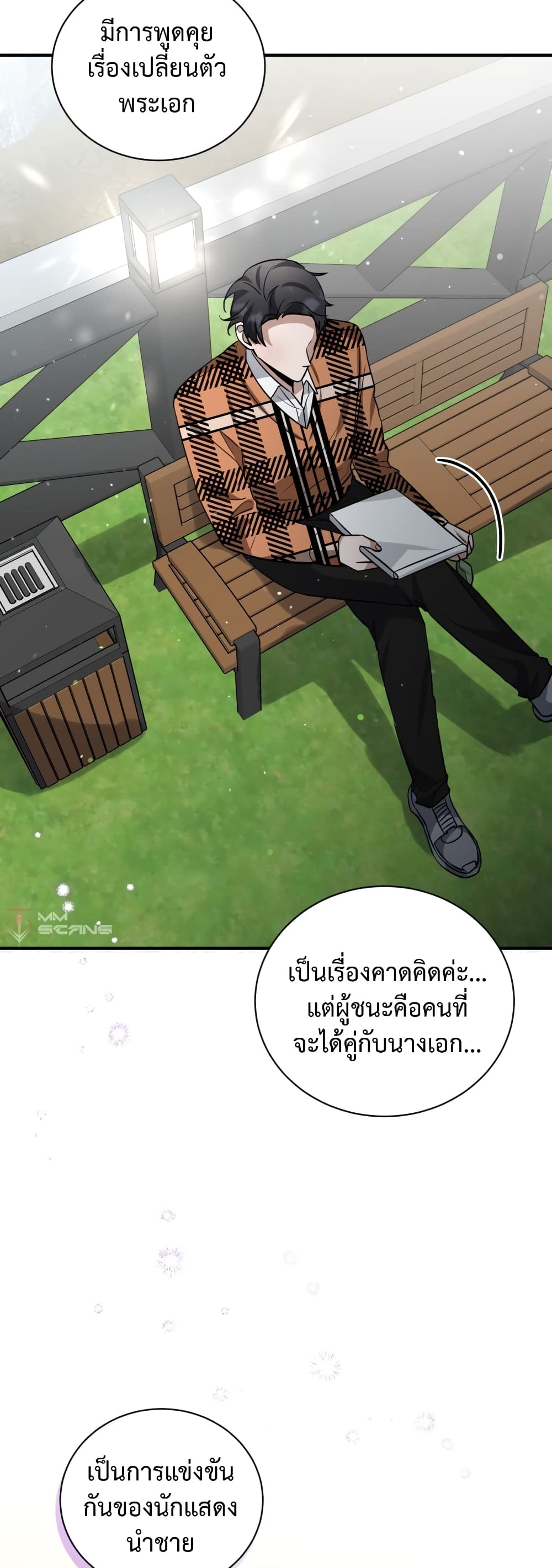 I Became a Top Actor Just by Reading Books ตอนที่ 37 (21)