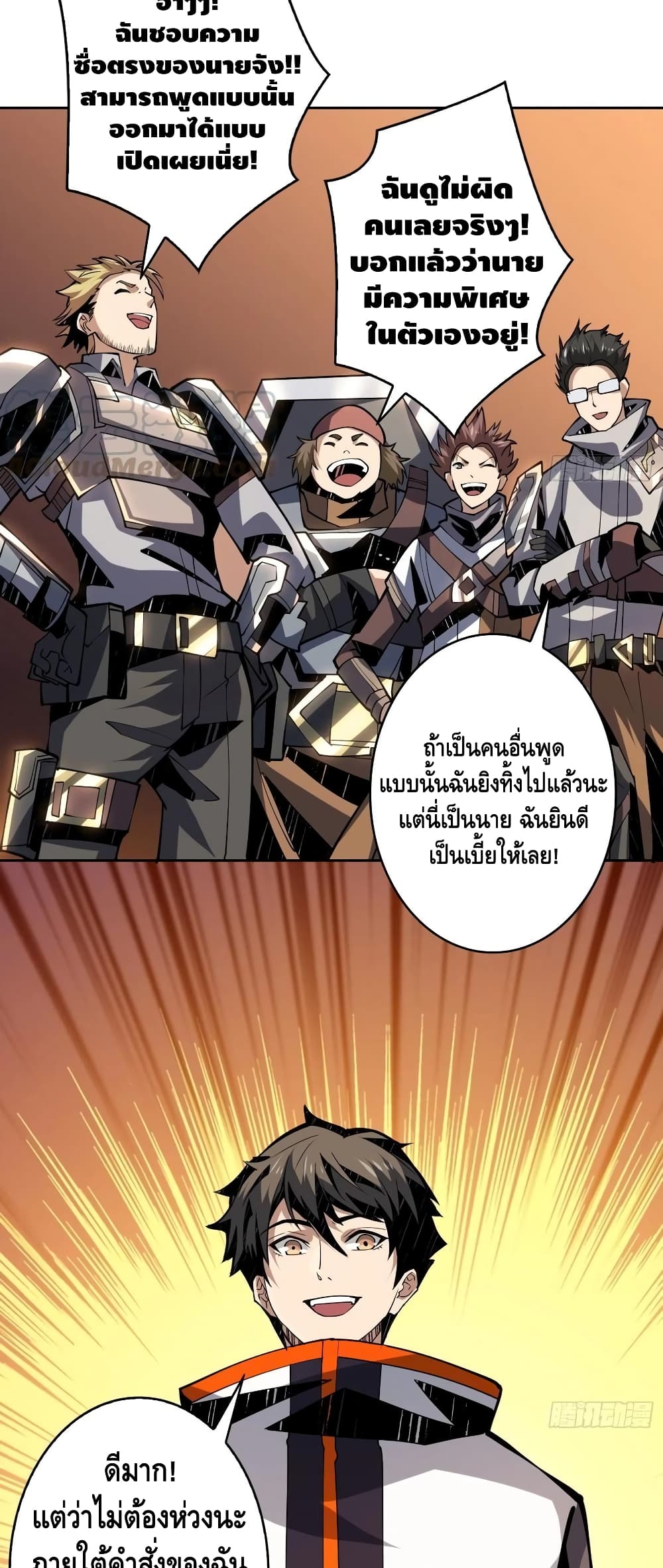 King Account at the Start ตอนที่ 80 (21)