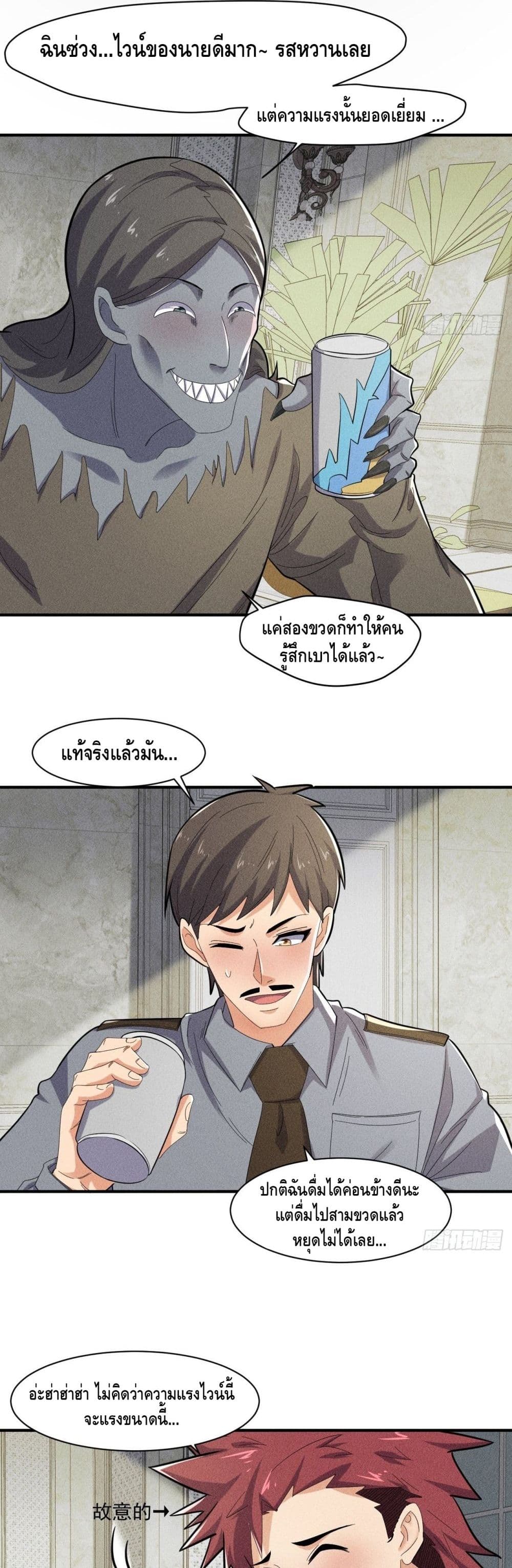 A Golden Palace in the Last Days ตอนที่ 56 (9)