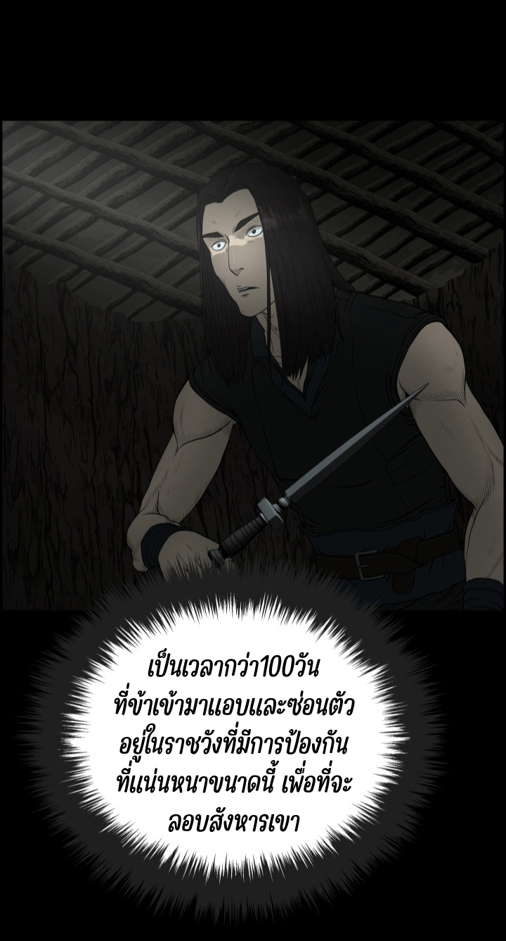 Blade of Wind and Thunder 53 (16)