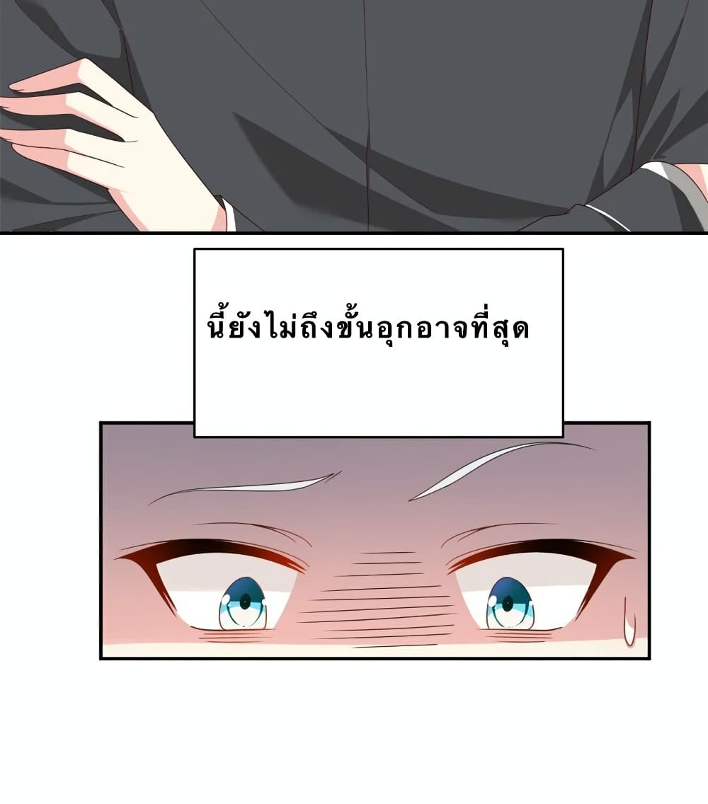 I Eat Soft Rice in Another World ตอนที่ 2 (39)