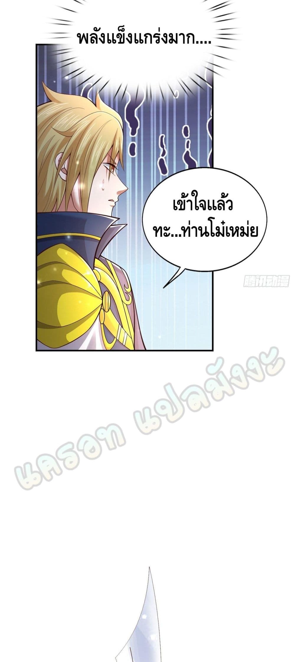 Double Row At The Start ตอนที่ 51 (14)