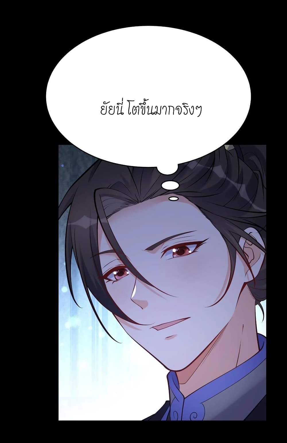 This Villain Has a Little Conscience, But Not Much! ตอนที่ 64 (7)