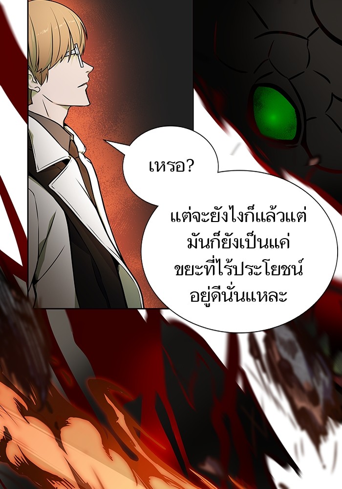 Tower of God 575 (98)