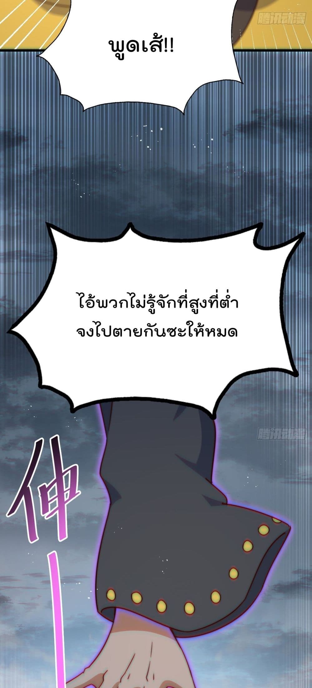 Who is your Daddy ตอนที่ 194 (71)