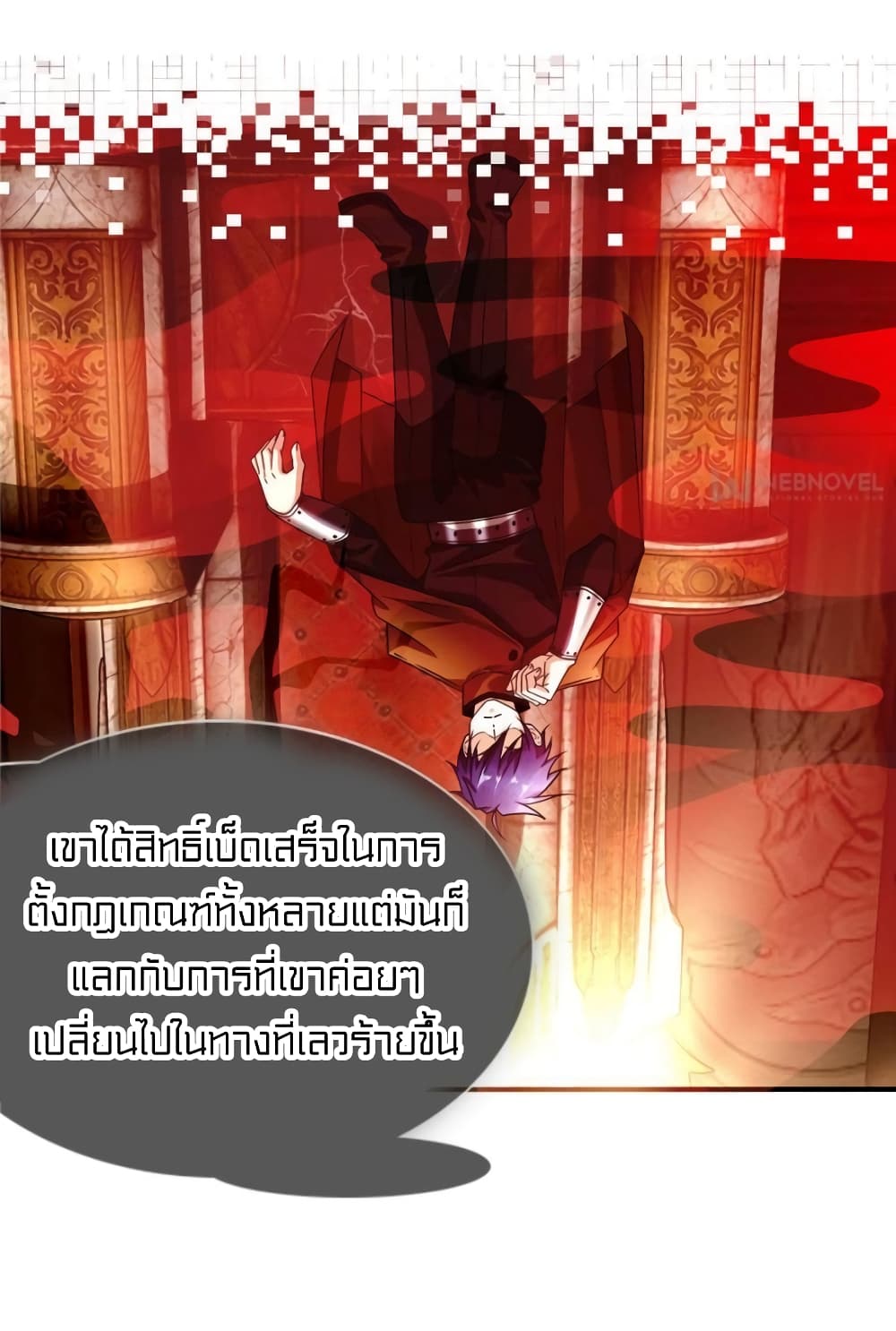 It’s not Easy to be a Man after Traveling to the Future ตอนที่ 45 (25)