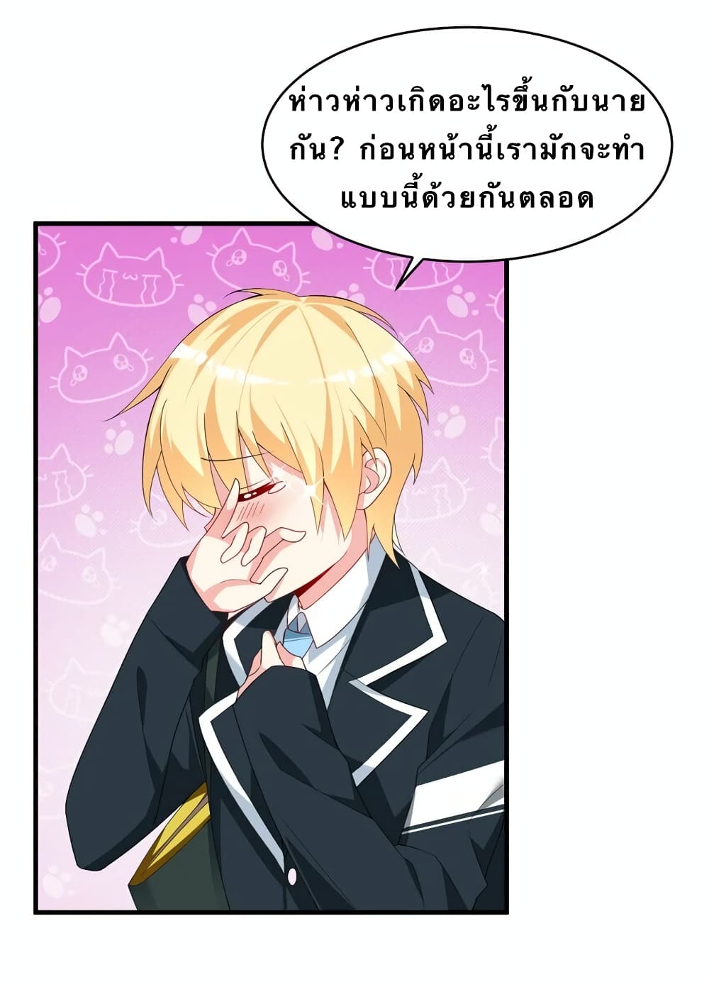 I Eat Soft Rice in Another World ตอนที่ 3 (12)