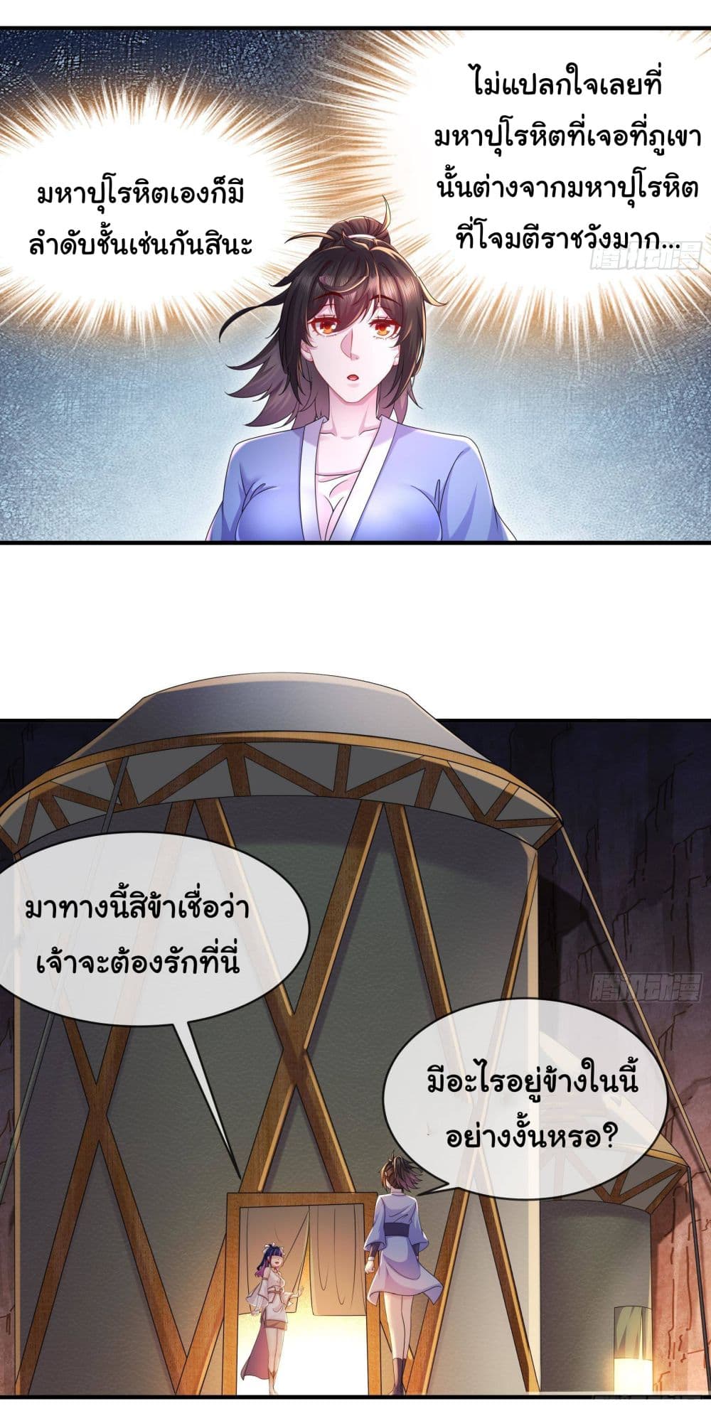 I Changed My Life By Signing in ตอนที่ 13 (12)